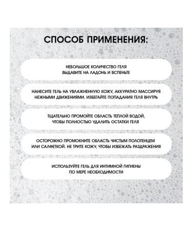 BIOHELPY Gel for intimate hygiene with lactic acid 400 ml - Buy Online on GoSupps.com