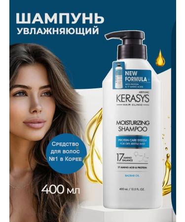 KeraSys Moisturizing hair shampoo 400g