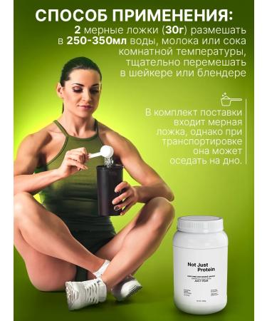 NotJust Protein serum Not Just Protein with a pear taste - Buy Online on GoSupps.com