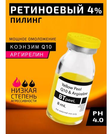 BTpeel Retinoic yellow peeling C Q10 and Argilin