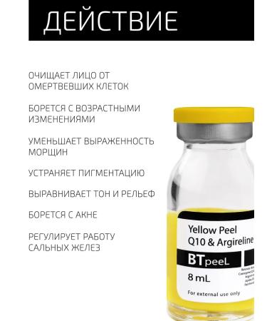 BTpeel Retinoic yellow peeling C Q10 and Argilin - Buy Online on GoSupps.com