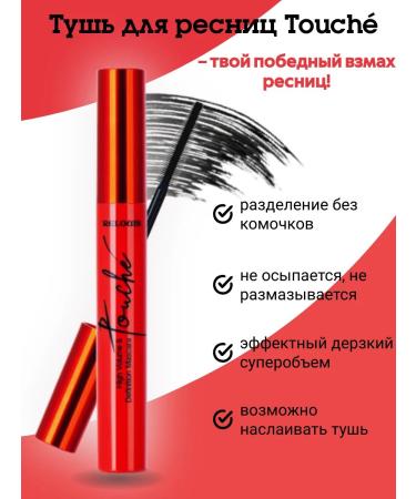 RELOUIS Touche eyelash mascara Superobra and Black separation - Buy Online on GoSupps.com