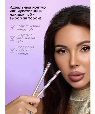 Sammy Beauty A set of cosmetics for lip and eye makeup - Buy Online on GoSupps.com