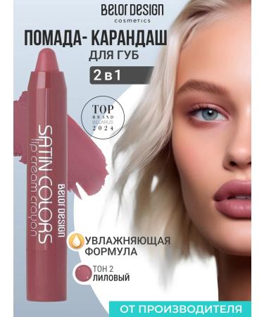 BELOR DESIGN Lipstick satin colors lipstone tone 2