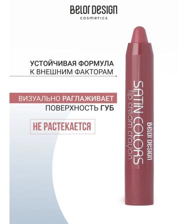 BELOR DESIGN Lipstick satin colors lipstone tone 2 - Buy Online on GoSupps.com