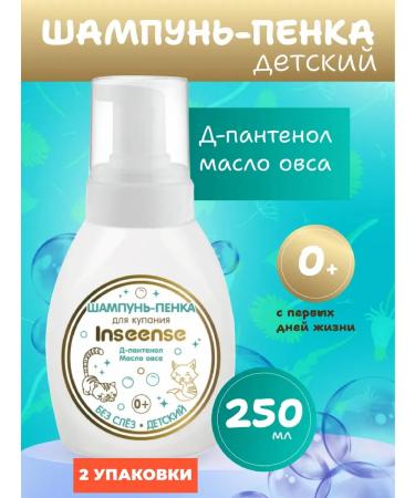 INSEENSE Shampoo-Penca Children 250ml 2FL