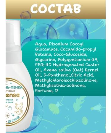 INSEENSE Shampoo-Penca Children 250ml 3FL - Buy Online on GoSupps.com