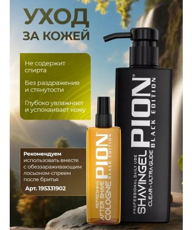 Gel for shaving male moisturizer 950 ml - Buy Online on GoSupps.com