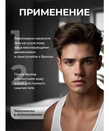 Gel for shaving male moisturizer 950 ml - Buy Online on GoSupps.com