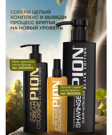 Gel for shaving male moisturizer 950 ml - Buy Online on GoSupps.com