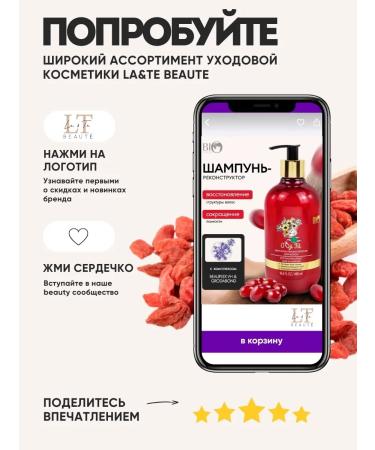 La & Te beaut Restoring Hair Hair Contacter 490 ml - Buy Online on GoSupps.com