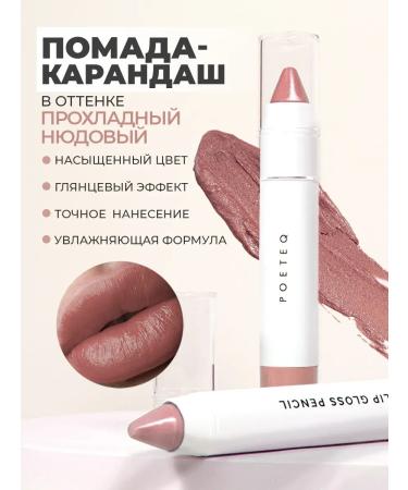 Moisturizing lipstick Pencil for lips persistent glossy