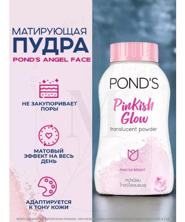 Pinkish Glow Powder 50 G