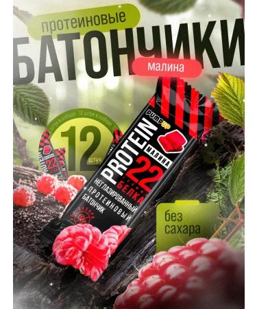 SportbarLabs Protein bars without sugar taste ramp 12pcs