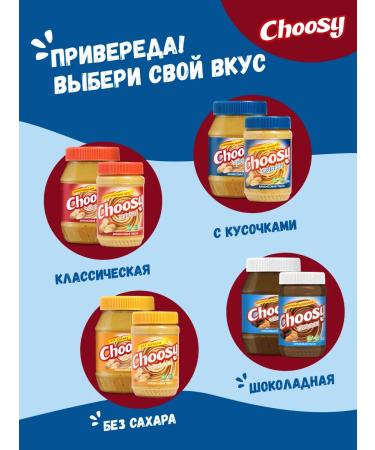 CHOOSY Arachic paste with pieces of 1 kg - Buy Online on GoSupps.com