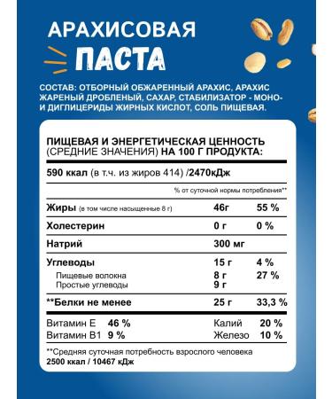 CHOOSY Arachic paste with pieces of 1 kg - Buy Online on GoSupps.com