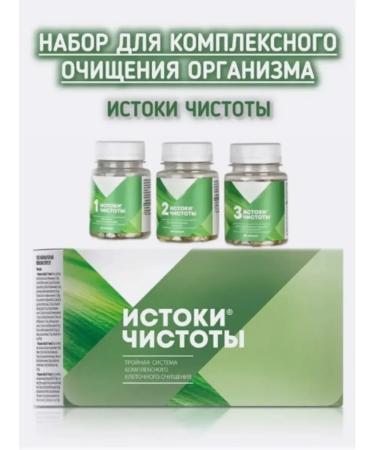 The power of Siberia is health The source of cleanliness detox cleansing the body