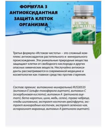 The power of Siberia is health The source of cleanliness detox cleansing the body - Buy Online on GoSupps.com