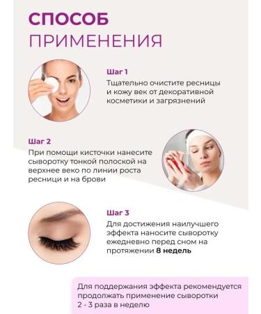 Oil for the growth of eyelashes and eyebrows for recovery and nutrition - Buy Online on GoSupps.com