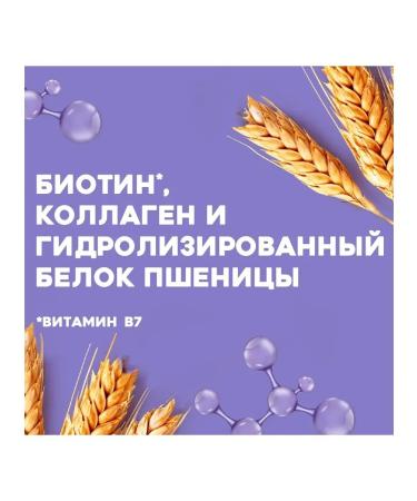 HaiconditionerMax Air conditioner for volume with biotin and collagen 385ml - Buy Online on GoSupps.com