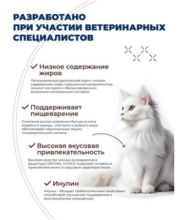 GastroinTestinal cat food with sensitive digestion - Buy Online on GoSupps.com