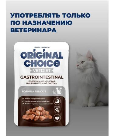 GastroinTestinal cat food with sensitive digestion - Buy Online on GoSupps.com