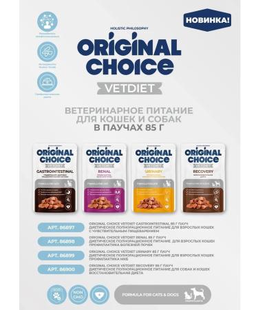 GastroinTestinal cat food with sensitive digestion - Buy Online on GoSupps.com
