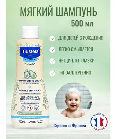 Mustela Soft children's shampoo Mustel 500 ml