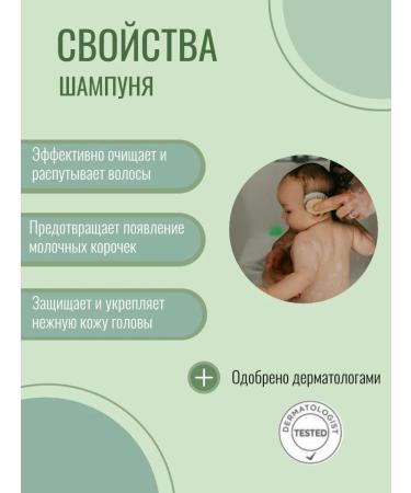 Mustela Soft children's shampoo Mustel 500 ml - Buy Online on GoSupps.com