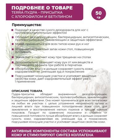 ROSILAK Penalting powder peeling and antibacterial lotion - Buy Online on GoSupps.com