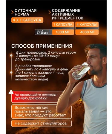 BioTechUSA Beta-alanine beta alanine 90 caps - Buy Online on GoSupps.com