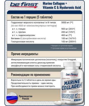 Be First Sea collagen with vitamin C and hyaluronic acid - Buy Online on GoSupps.com