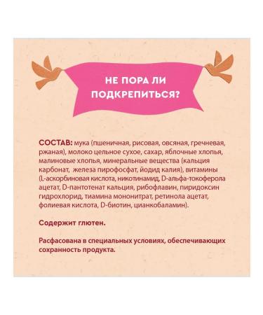 Winnie Milk porridge 5 cereals apple raspberry 200g with 6 months - Buy Online on GoSupps.com