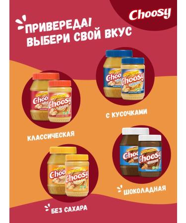 CHOOSY Arachis paste sweet with sugar 1 kg - Buy Online on GoSupps.com