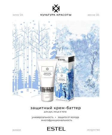 ESTEL Hand for hands face and body 50 ml