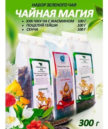 First Tea Company Set of green tea "Tea Magic" 300g