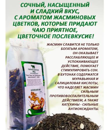 First Tea Company Set of green tea "Tea Magic" 300g - Buy Online on GoSupps.com