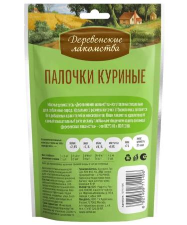 Country delicacies Dog treat for dogs chicken 55 grams - Buy Online on GoSupps.com
