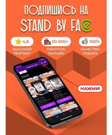 STAND BY FACE Set Collagen Sea Fish 2 type of joint powder - Buy Online on GoSupps.com