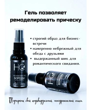 SAMUEL' Gel for laying a beard of hair and mustache - Buy Online on GoSupps.com