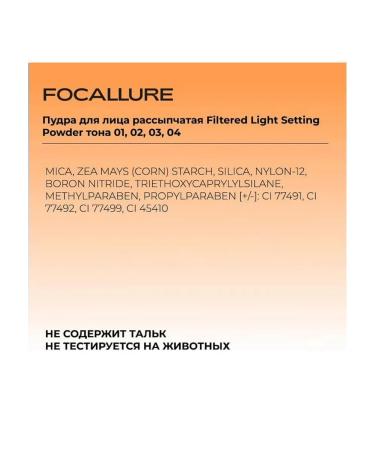 Focallure Face powder crumbly 02 - Buy Online on GoSupps.com