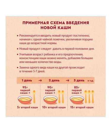 Winnie Porridge rice with a prebiotic 200 g from 4 months - Buy Online on GoSupps.com