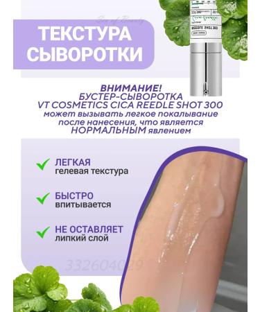 VT Cosmetics Microelaxes VT Reedle Shot 300 - Buy Online on GoSupps.com