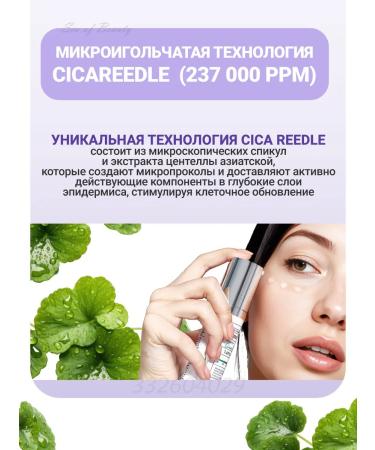 VT Cosmetics Microelaxes VT Reedle Shot 300 - Buy Online on GoSupps.com