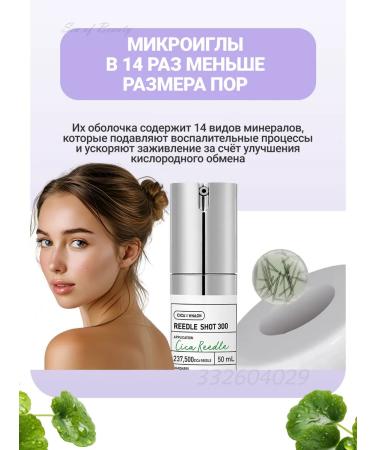 VT Cosmetics Microelaxes VT Reedle Shot 300 - Buy Online on GoSupps.com