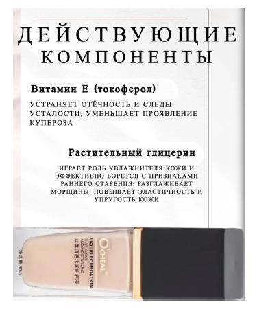 O' cheal Tonal cream O'Cheal Liquid Foundation - Buy Online on GoSupps.com