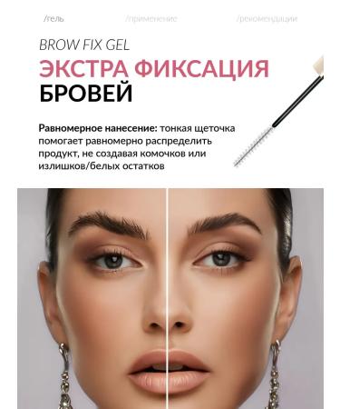 LimeLami Eyebrow gel transparent fixing persistent - Buy Online on GoSupps.com