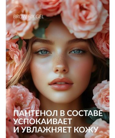 LimeLami Eyebrow gel transparent fixing persistent - Buy Online on GoSupps.com