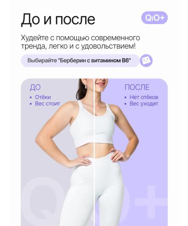 QiO Berberin B6 fat burner weight loss complex 60 capsules - Buy Online on GoSupps.com