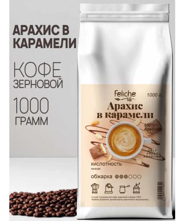 Feliche Coffee in grains 1 kg peanuts in chocolate